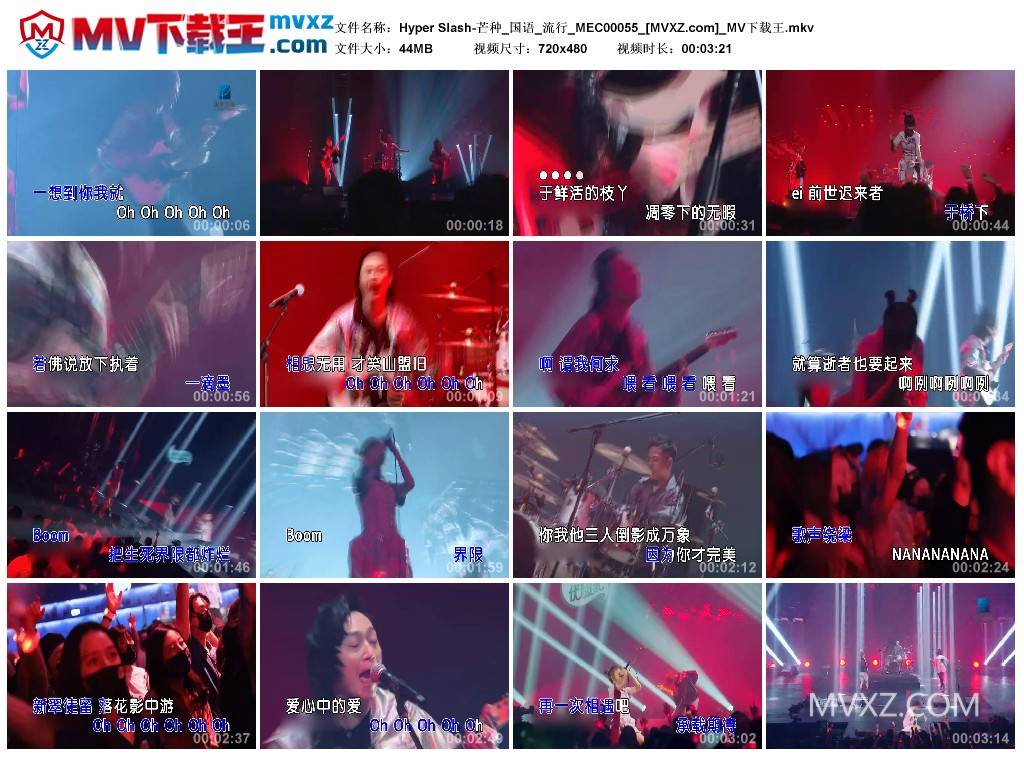 Hyper Slash-芒种_国语_流行_MEC00055